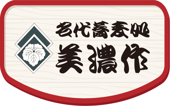 名代蕎麦処美濃作